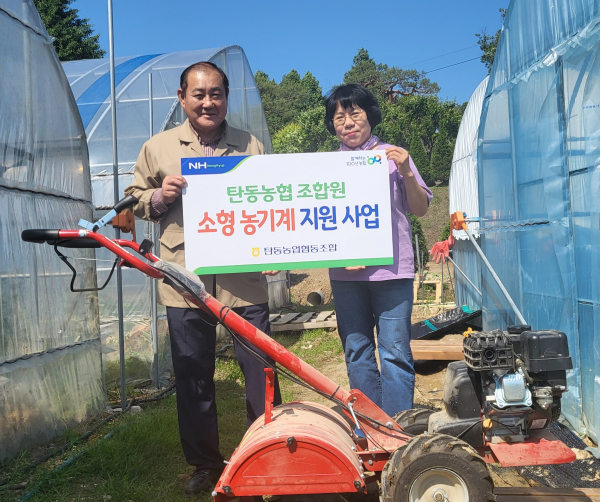 조합원 소형농기계 구입 보조금 전달식 모습