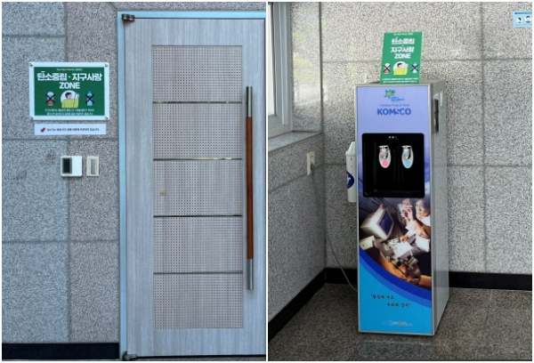 조폐공사가 플라스틱 없는 회의 추진을 위해 회의장 출입구 및 주변 정수기에 ‘탄소중립･지구사랑 ZONE’ 안내 포스터를 설치했다.