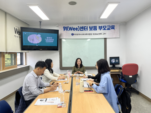 ‘학부모 집단상담’ 실시