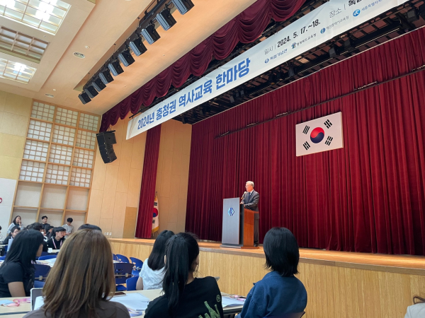 ‘2024년 충청권 역사교육 한마당’ 활동 참여