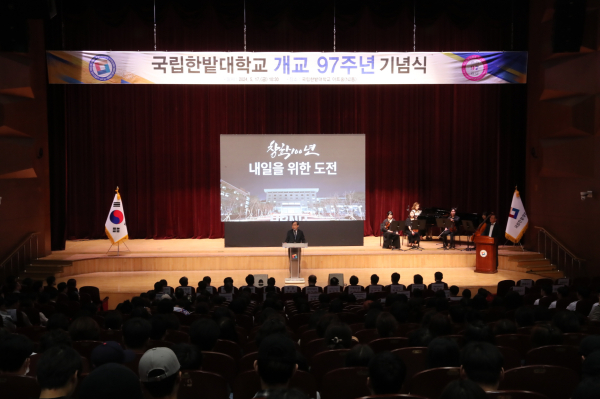 17일 교내 아트홀에서 교직원과 학생, 동문 등이 참석한 가운데 개교 97주년 기념식을 열고 오용준 총장이 기념사를 하고 있다.
