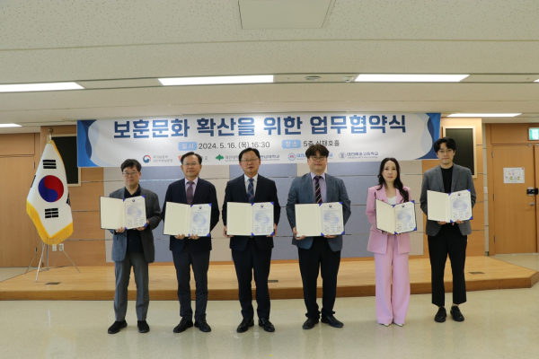 대전대 공연예술영상콘텐츠학과와 대전지방보훈청,  보훈문화 확산 업무협약 체결 모습