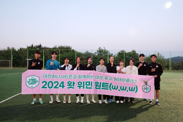 여성 축구 원데이 클래스 ‘왓 위민 원트’ 2024시즌, 첫 클래스 실시