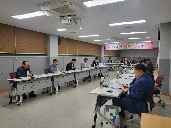 ‘2026년 충남도민체전’심의위원회 사진