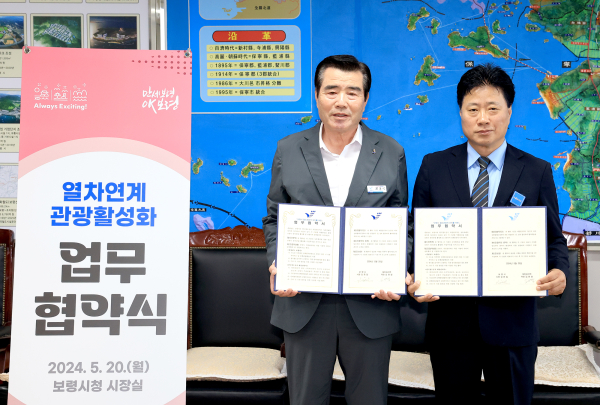 열차연계 관광활성화 업무협약식 체결 모습