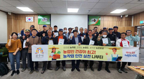 농작업 안전사고 예방교육 진행 단체사진