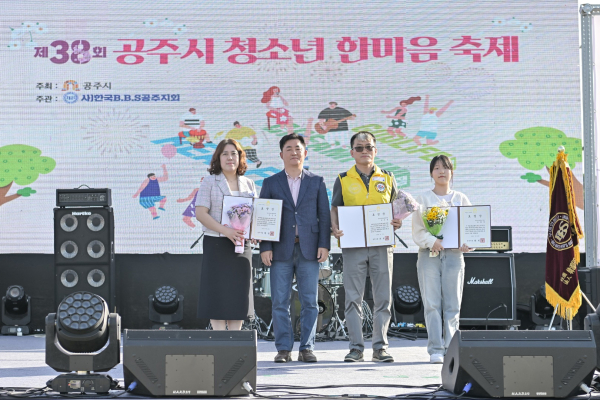 청소년한마음축제 행사 현장 모습