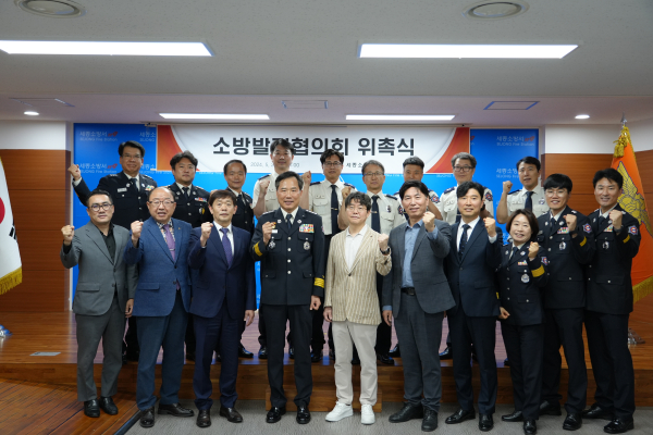 세종소방서 소방발전협의회 위촉식(왼쪽 4번째 김상진 세종소방서장)