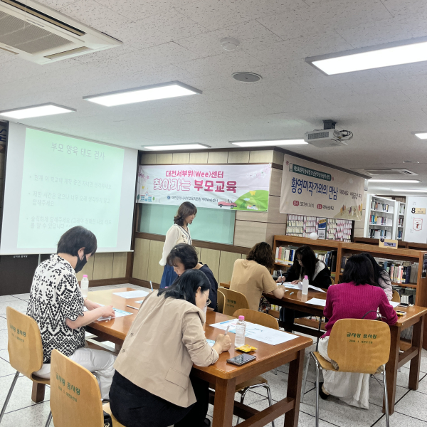 '찾아가는 부모교육-아이와 함께 성장하기' 학부모 교육 운영
