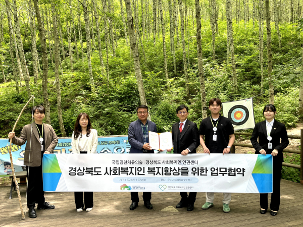 박한진(좌측 세번째) 국립김천치유의숲 센터장이 김우찬(우측 세번째) 경상북도 사회복지인 인권센터 센터장과20일 경북 김천시 증산면 국립김천치유의숲 자작나무숲에서 직원들과 함께 업무협약 기념촬영을 하고 있다.