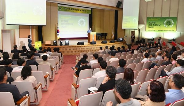 2024년 세계 측정의 날 기념행사