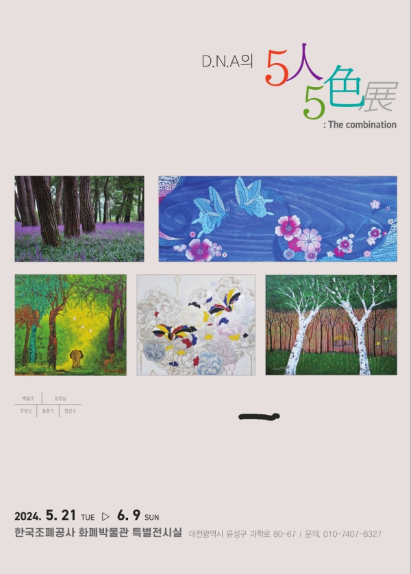 전시회 포스터