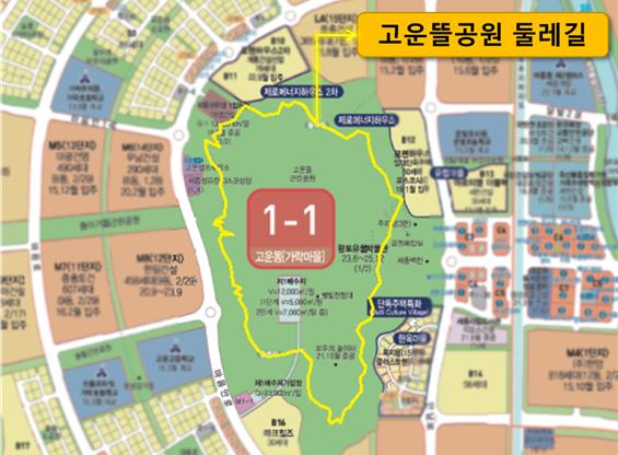 고운뜰공원 둘레길 노선도