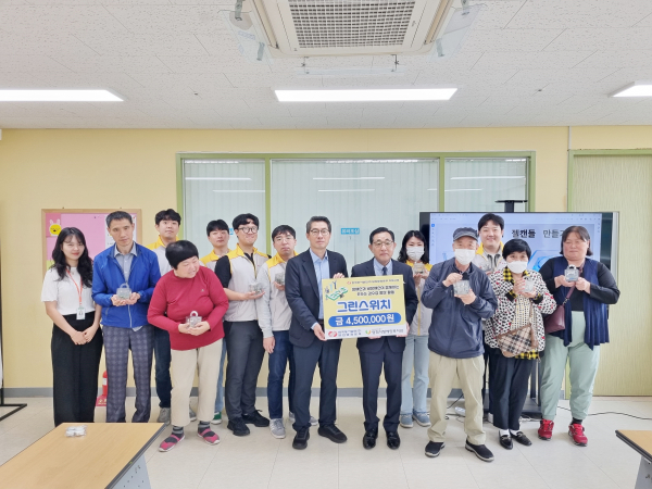 그린스위치 2기 기부금 전달식 사진