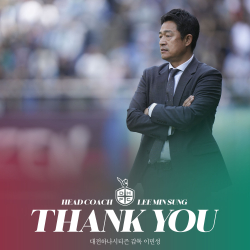 이민성 감독 자진 사퇴