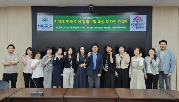 2024년 여성 창업자 브랜드 컨설팅