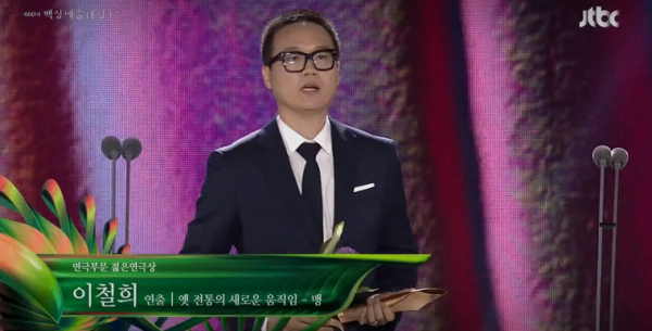 이철희 동문 수상 모습 캡쳐 (한국영상대 제공)
