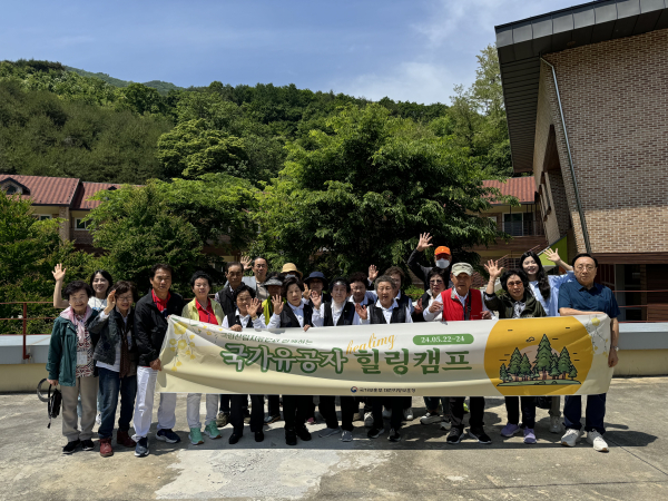 영주 국립산림치유원에서 국가유공자 힐링캠프 운영 기념사진