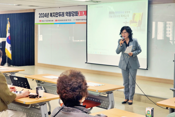 복지만두레 리더 및 공무원을 대상으로 교육의 장을 마련했다.