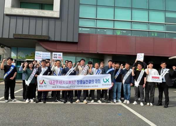 지난 22일 열린 간담회 및 청렴실천 결의대회