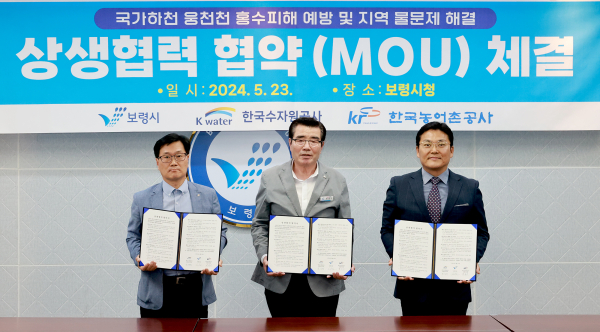 (왼쪽부터) 박운근 한국농어촌공사 보령지사장, 김동일 시장,  방석배 한국수자원공사 보령권지사장