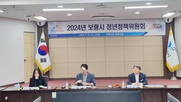 제1회 청년정책위원회 진행 모습