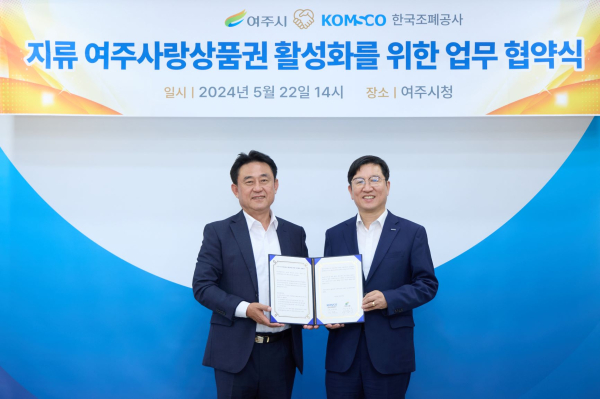 성창훈 사장(오른쪽)과 이충우 여주시장이 지류 여주사랑상품권 도입을 위한 업무협약 체결 후 기념촬영 하고 있다