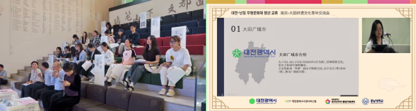 대전시-난징시 결연 30주년을 기념해 양국 청년들이 참여하는 온라인 무형문화재 교류 행사를 진행했다.
