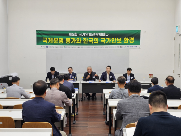 대전대 안보군사연구원, 제5회 국가안보전략세미나 개최