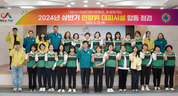 지난 23일 민방위 대피시설 합동점검반이 관내 민방위 대피시설 현장 점검 단체사진