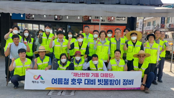 여름철 호우피해 예방 빗물받이 정비 후 단체사진