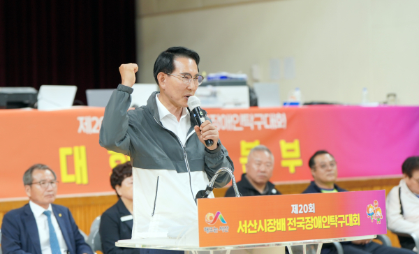 24일 서산시민체육관에서 열린 ‘제20회 서산시장배 전국장애인탁구대회’ 개회식 진행 모습