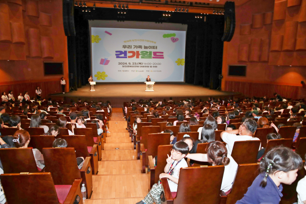 건강가정 대축제 사진
