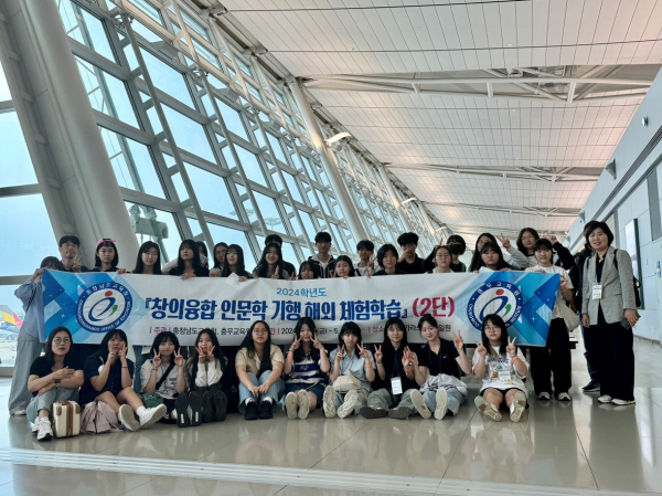 창의융합 인문학 기행