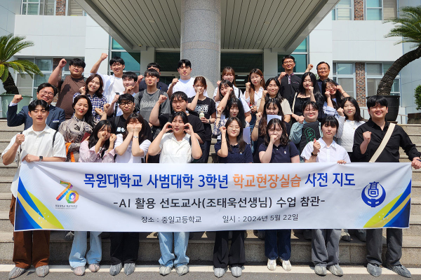 사범대학, 중일고서 ‘교생실습 사전지도’ 진행 모습