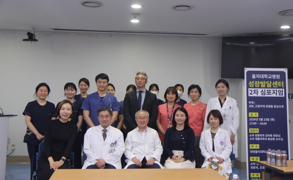 소아성장발달센터 2차 심포지엄 개최