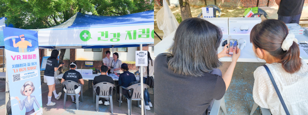 대전광역치매센터,한남대학교 청림 축제에서 치매환자 길 찾기 VR 체험 부스 운영