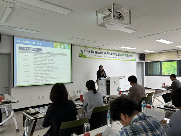 현장점검단 대상 점검방법에 대해 교육하고 있는 사진.