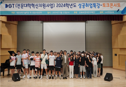 ㈜한결교육과 성공취업특강 토크콘서트 진행 단체사진