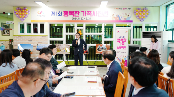 서산시청 구내식당에서 27일 개최된 제1회 행복한 가족사진전