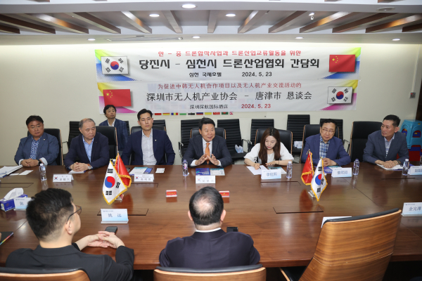선전 드론산업협회 간담회 사진
