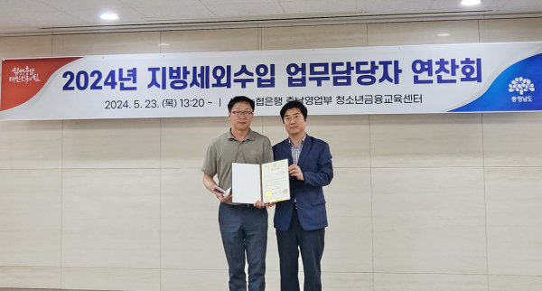 ‘2024년 충청남도 지방세외수입 우수사례 연찬회’ 장려상 수상 모습