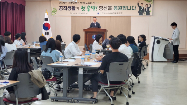‘2024년 대전서부교육지원청 지방공무원 함께 도움닫기’ 교육 실시 모습