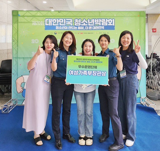 세종시청소년활동진흥센터, 여성가족부 장관상 수상 기념 사진