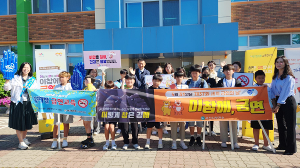 28일 서산 부성초등학교 추진된 등굣길 금연 캠페인 진행 모습