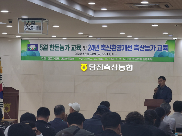 양돈농가 교육 사진