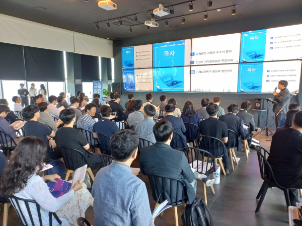 ‘지방시대 선도를 위한 균형발전 정책세미나’ 진행 모습