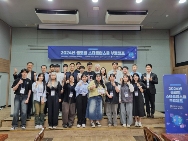 2024 글로벌 스타트업스쿨 부트캠프