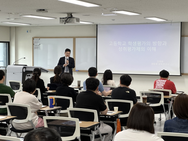 2024년 맞춤형 지원을 위한 중등 수업-평가 역량 강화 직무연수 운영