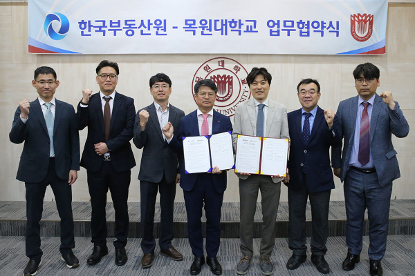 ‘한국부동산원·목원대학교 업무협약식’에서 양 기관 관계자들이 기념촬영 모습